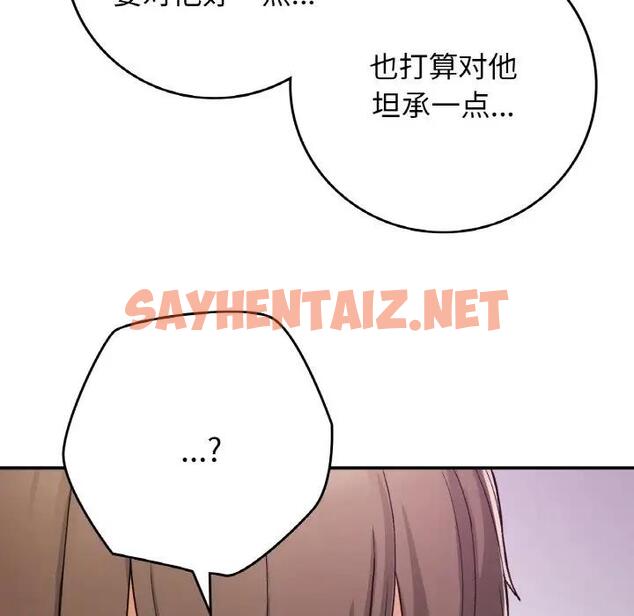 查看漫画返鄉後的春天/要在鄉下一起生活嗎？ - 第19話 - sayhentaiz.net中的1890348图片