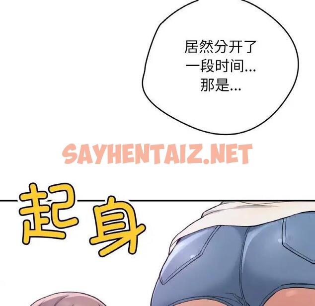 查看漫画返鄉後的春天/要在鄉下一起生活嗎？ - 第19話 - sayhentaiz.net中的1890350图片