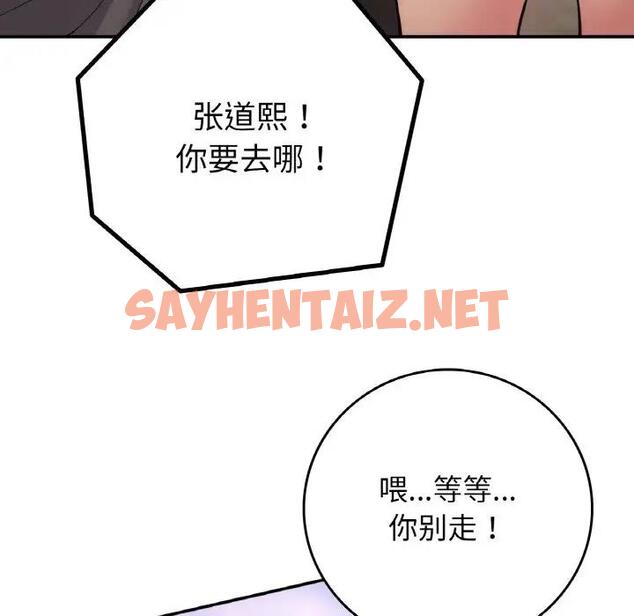 查看漫画返鄉後的春天/要在鄉下一起生活嗎？ - 第19話 - sayhentaiz.net中的1890352图片