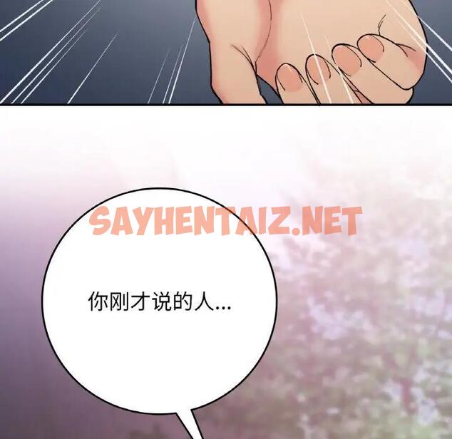 查看漫画返鄉後的春天/要在鄉下一起生活嗎？ - 第19話 - sayhentaiz.net中的1890358图片