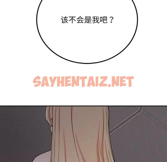 查看漫画返鄉後的春天/要在鄉下一起生活嗎？ - 第19話 - sayhentaiz.net中的1890361图片