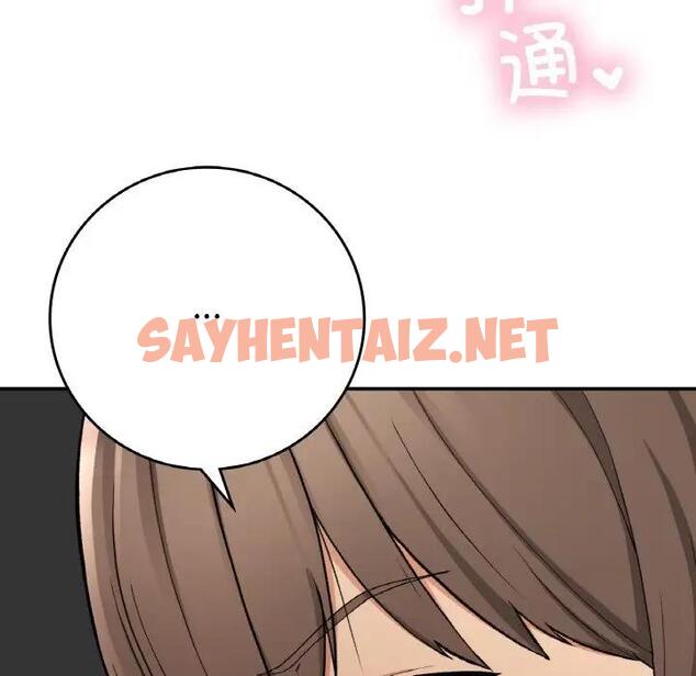 查看漫画返鄉後的春天/要在鄉下一起生活嗎？ - 第19話 - sayhentaiz.net中的1890368图片