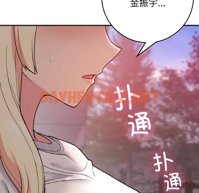 查看漫画返鄉後的春天/要在鄉下一起生活嗎？ - 第19話 - sayhentaiz.net中的1890373图片