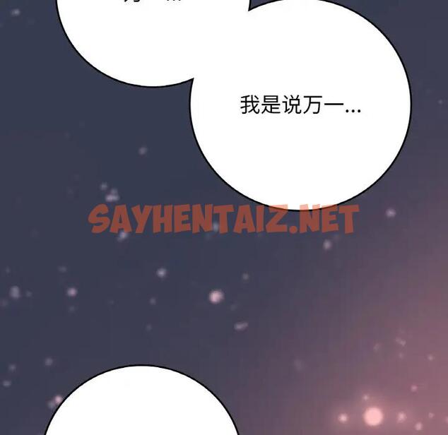 查看漫画返鄉後的春天/要在鄉下一起生活嗎？ - 第19話 - sayhentaiz.net中的1890375图片