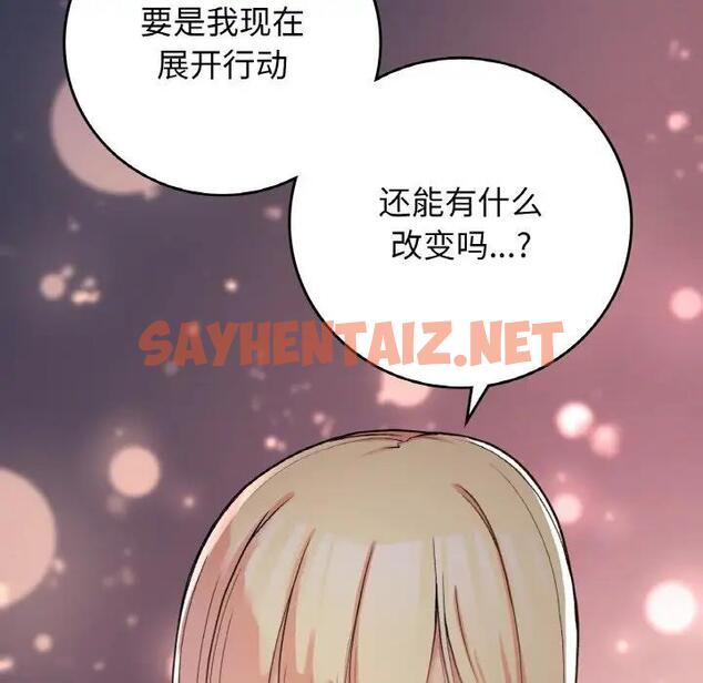 查看漫画返鄉後的春天/要在鄉下一起生活嗎？ - 第19話 - sayhentaiz.net中的1890376图片