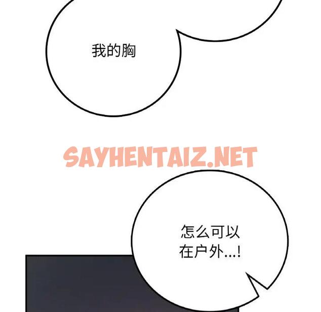 查看漫画返鄉後的春天/要在鄉下一起生活嗎？ - 第19話 - sayhentaiz.net中的1890381图片