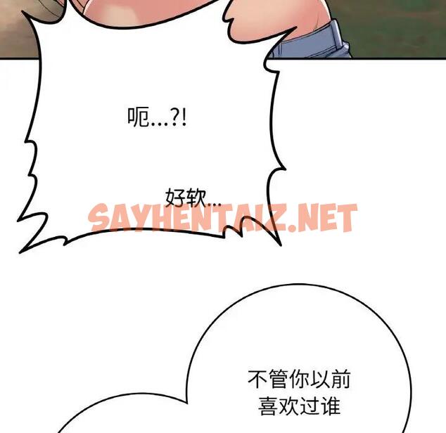 查看漫画返鄉後的春天/要在鄉下一起生活嗎？ - 第19話 - sayhentaiz.net中的1890385图片