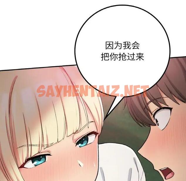 查看漫画返鄉後的春天/要在鄉下一起生活嗎？ - 第19話 - sayhentaiz.net中的1890388图片