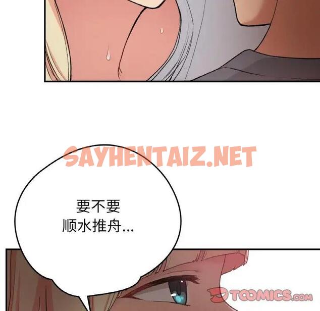 查看漫画返鄉後的春天/要在鄉下一起生活嗎？ - 第19話 - sayhentaiz.net中的1890395图片