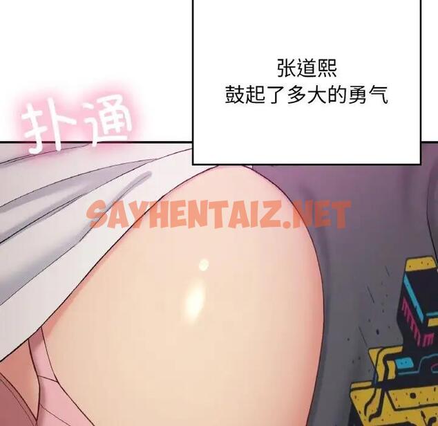 查看漫画返鄉後的春天/要在鄉下一起生活嗎？ - 第19話 - sayhentaiz.net中的1890402图片