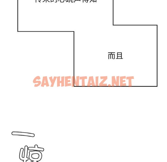 查看漫画返鄉後的春天/要在鄉下一起生活嗎？ - 第19話 - sayhentaiz.net中的1890404图片