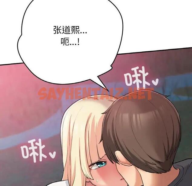 查看漫画返鄉後的春天/要在鄉下一起生活嗎？ - 第19話 - sayhentaiz.net中的1890414图片