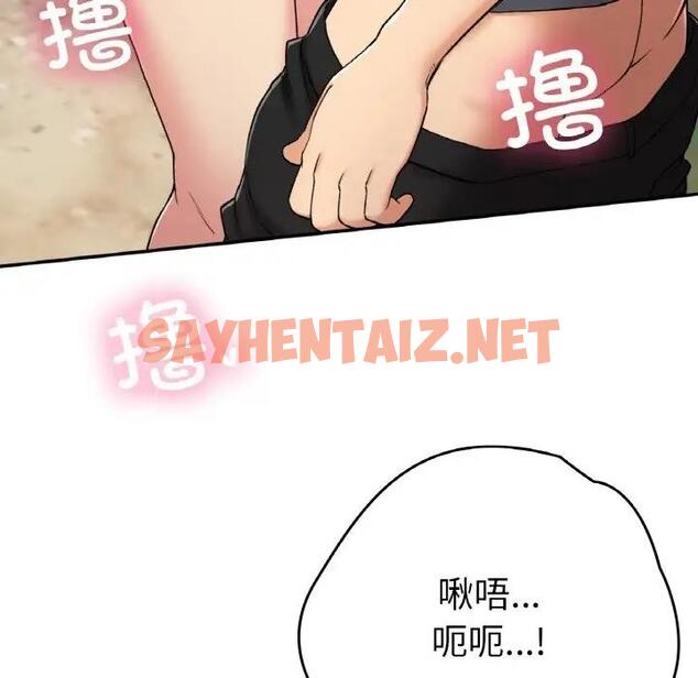 查看漫画返鄉後的春天/要在鄉下一起生活嗎？ - 第19話 - sayhentaiz.net中的1890416图片