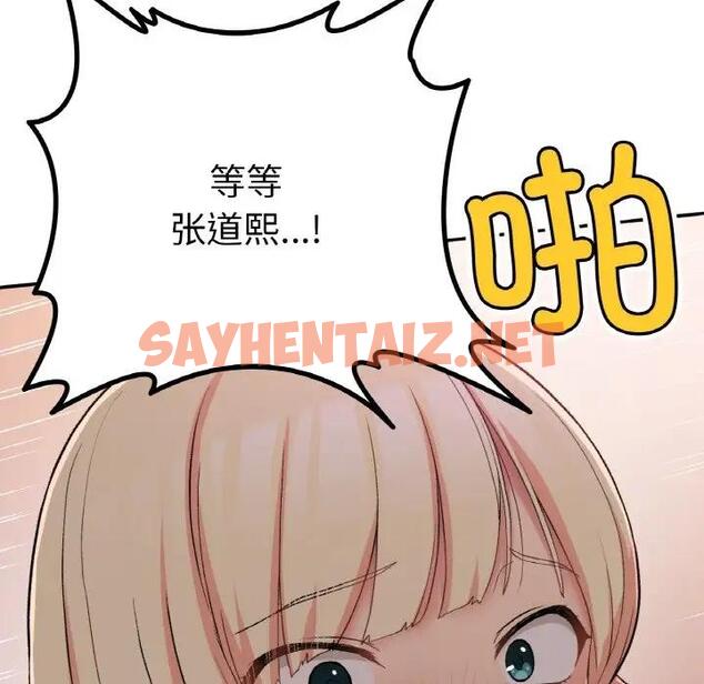 查看漫画返鄉後的春天/要在鄉下一起生活嗎？ - 第19話 - sayhentaiz.net中的1890423图片