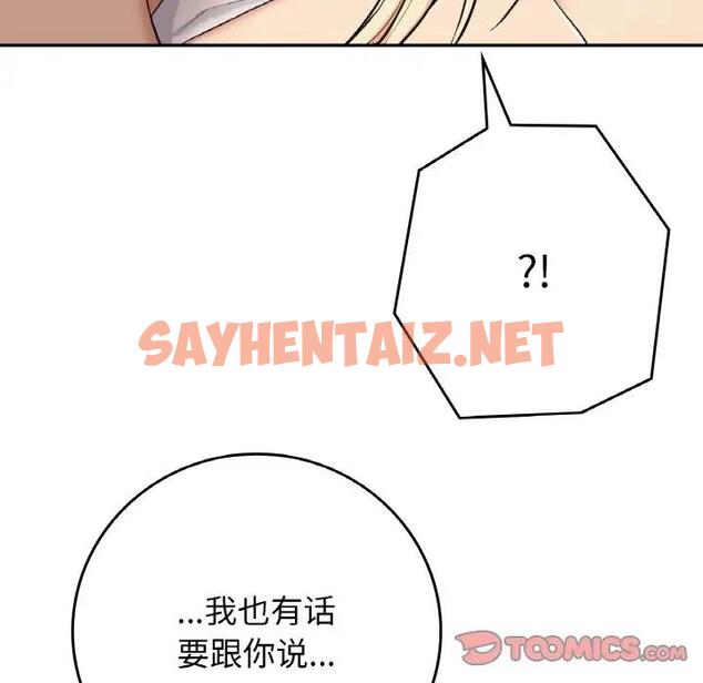 查看漫画返鄉後的春天/要在鄉下一起生活嗎？ - 第19話 - sayhentaiz.net中的1890425图片