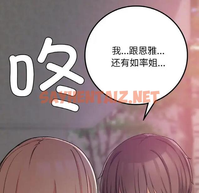 查看漫画返鄉後的春天/要在鄉下一起生活嗎？ - 第19話 - sayhentaiz.net中的1890428图片