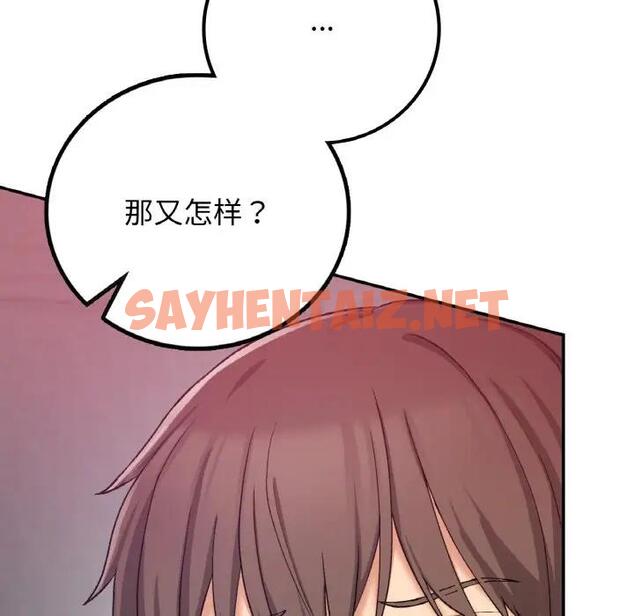 查看漫画返鄉後的春天/要在鄉下一起生活嗎？ - 第19話 - sayhentaiz.net中的1890433图片