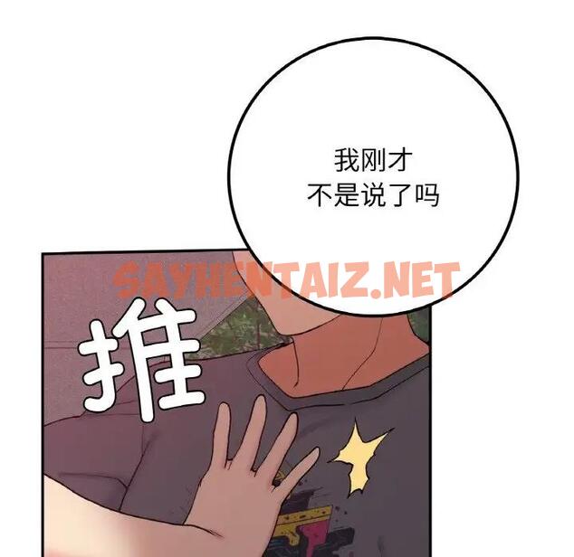 查看漫画返鄉後的春天/要在鄉下一起生活嗎？ - 第19話 - sayhentaiz.net中的1890435图片