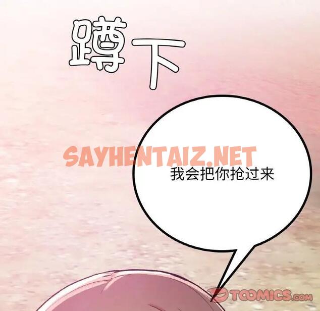 查看漫画返鄉後的春天/要在鄉下一起生活嗎？ - 第19話 - sayhentaiz.net中的1890437图片