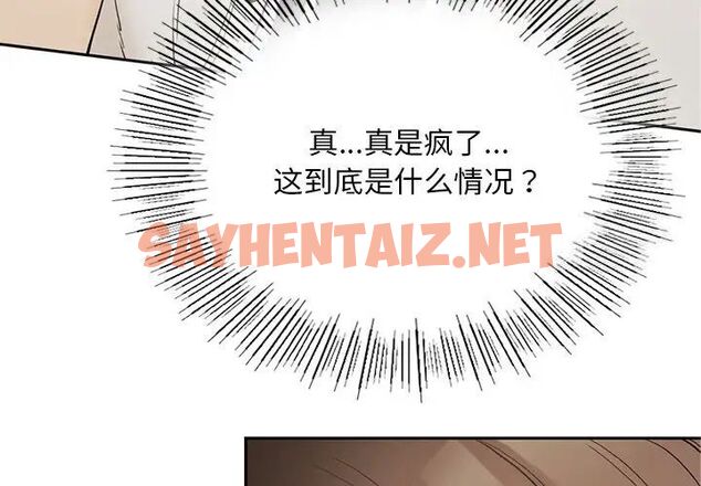 查看漫画返鄉後的春天/要在鄉下一起生活嗎？ - 第2話 - sayhentaiz.net中的1544432图片