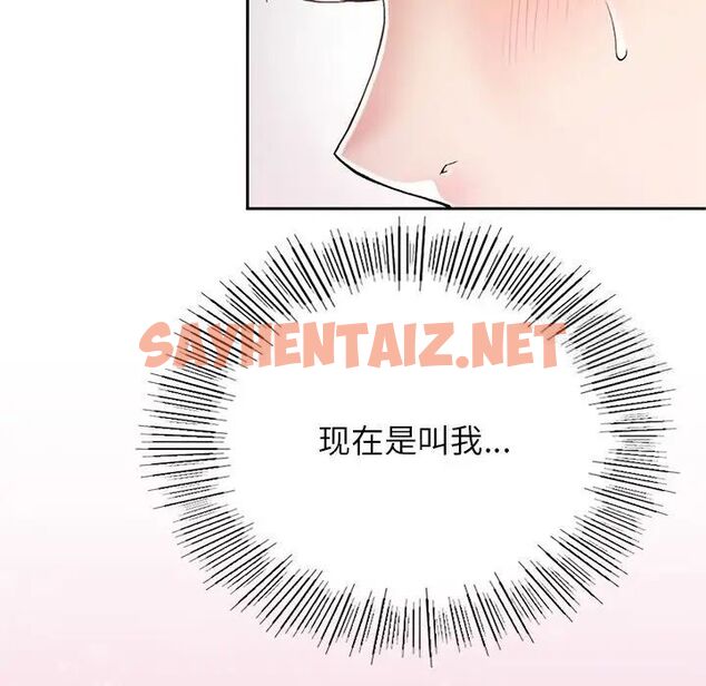 查看漫画返鄉後的春天/要在鄉下一起生活嗎？ - 第2話 - sayhentaiz.net中的1544434图片