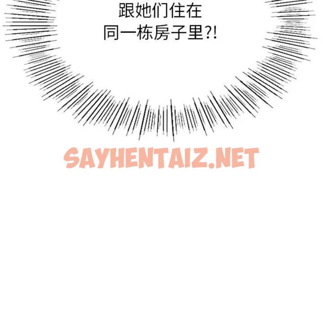 查看漫画返鄉後的春天/要在鄉下一起生活嗎？ - 第2話 - sayhentaiz.net中的1544438图片