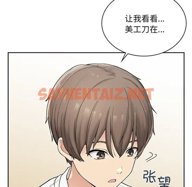 查看漫画返鄉後的春天/要在鄉下一起生活嗎？ - 第2話 - sayhentaiz.net中的1544441图片