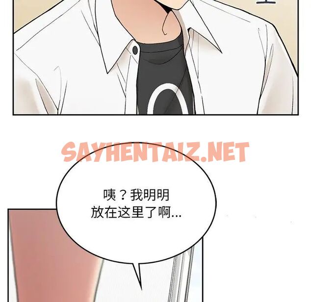 查看漫画返鄉後的春天/要在鄉下一起生活嗎？ - 第2話 - sayhentaiz.net中的1544442图片