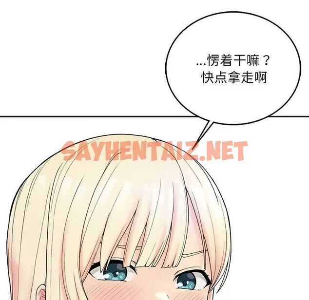 查看漫画返鄉後的春天/要在鄉下一起生活嗎？ - 第2話 - sayhentaiz.net中的1544448图片