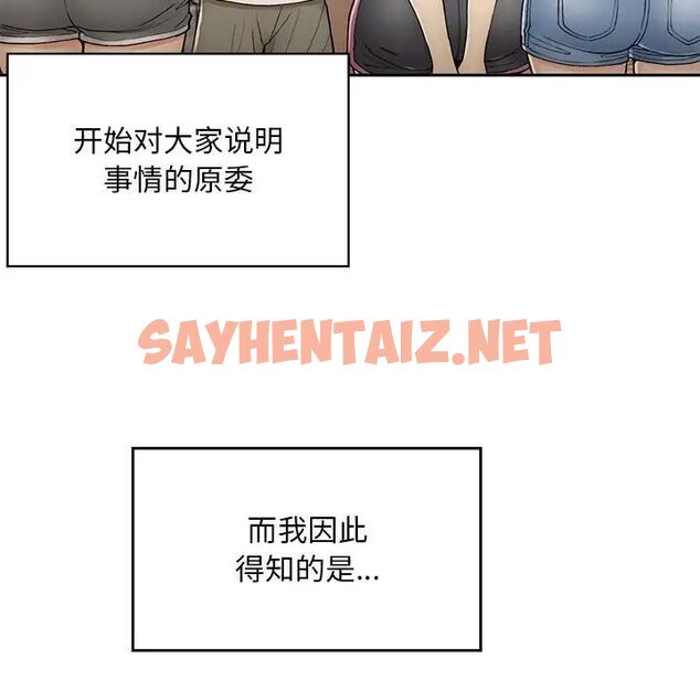 查看漫画返鄉後的春天/要在鄉下一起生活嗎？ - 第2話 - sayhentaiz.net中的1544456图片