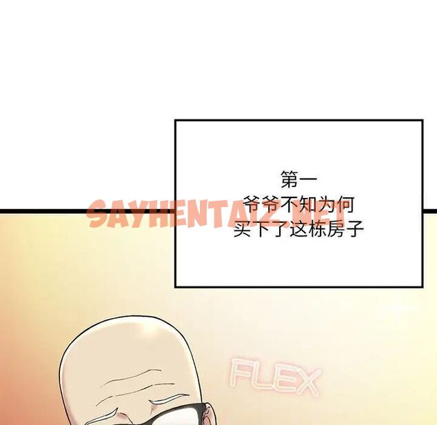 查看漫画返鄉後的春天/要在鄉下一起生活嗎？ - 第2話 - sayhentaiz.net中的1544457图片