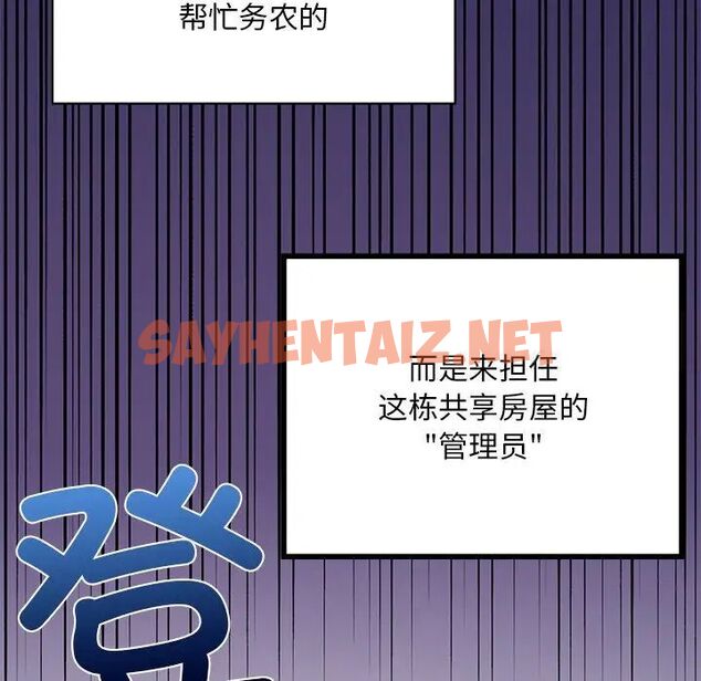 查看漫画返鄉後的春天/要在鄉下一起生活嗎？ - 第2話 - sayhentaiz.net中的1544459图片