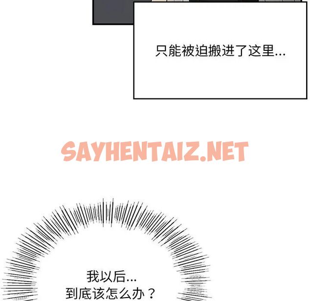 查看漫画返鄉後的春天/要在鄉下一起生活嗎？ - 第2話 - sayhentaiz.net中的1544467图片