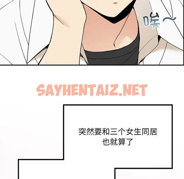 查看漫画返鄉後的春天/要在鄉下一起生活嗎？ - 第2話 - sayhentaiz.net中的1544469图片