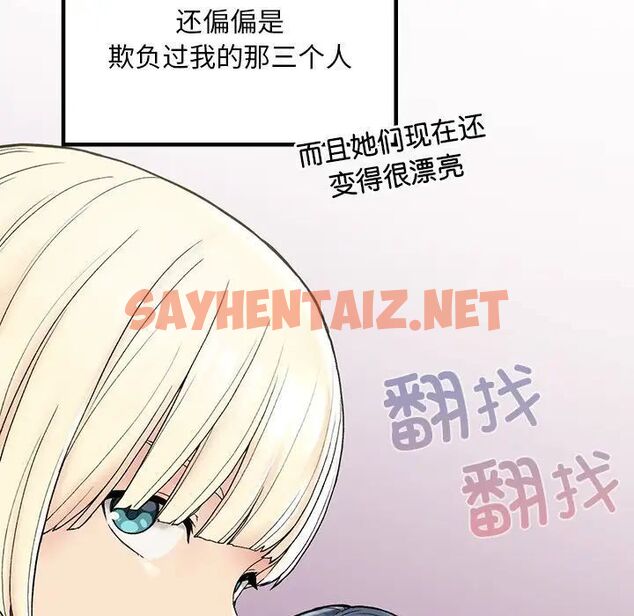 查看漫画返鄉後的春天/要在鄉下一起生活嗎？ - 第2話 - sayhentaiz.net中的1544470图片