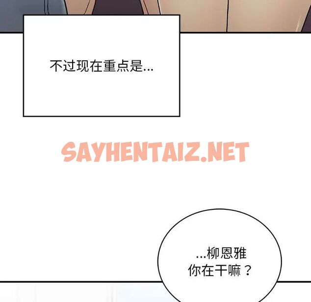 查看漫画返鄉後的春天/要在鄉下一起生活嗎？ - 第2話 - sayhentaiz.net中的1544473图片