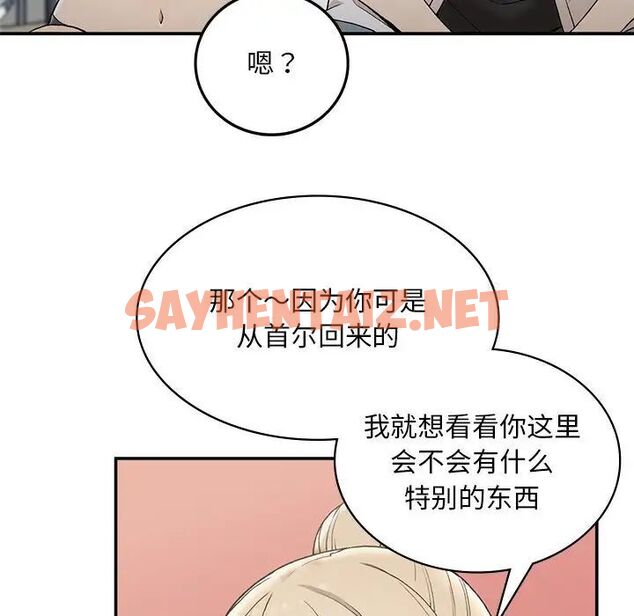 查看漫画返鄉後的春天/要在鄉下一起生活嗎？ - 第2話 - sayhentaiz.net中的1544475图片