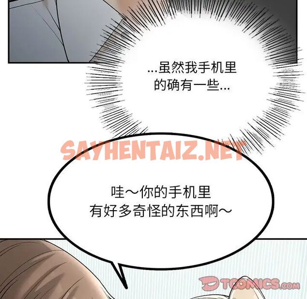 查看漫画返鄉後的春天/要在鄉下一起生活嗎？ - 第2話 - sayhentaiz.net中的1544481图片