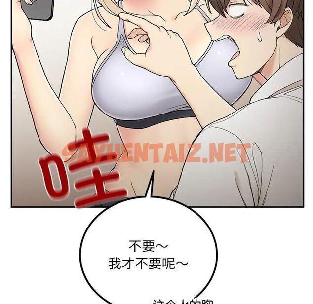 查看漫画返鄉後的春天/要在鄉下一起生活嗎？ - 第2話 - sayhentaiz.net中的1544485图片