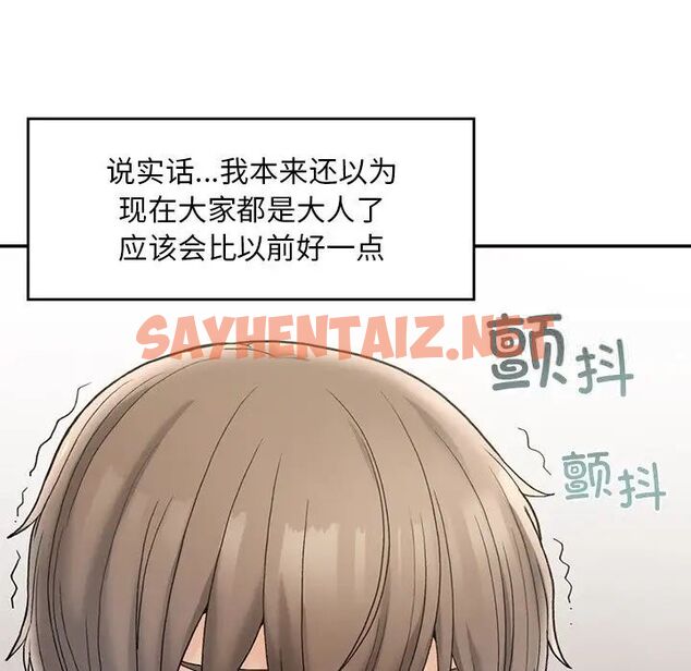 查看漫画返鄉後的春天/要在鄉下一起生活嗎？ - 第2話 - sayhentaiz.net中的1544488图片