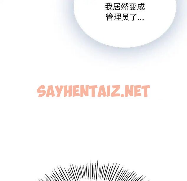 查看漫画返鄉後的春天/要在鄉下一起生活嗎？ - 第2話 - sayhentaiz.net中的1544492图片