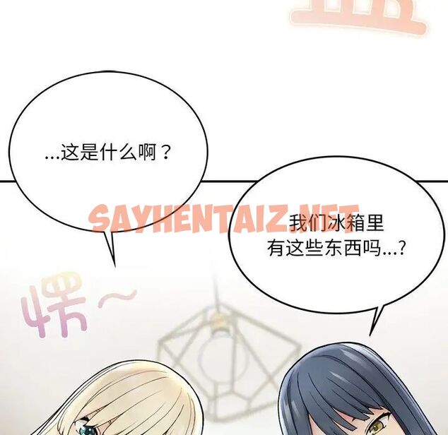 查看漫画返鄉後的春天/要在鄉下一起生活嗎？ - 第2話 - sayhentaiz.net中的1544499图片