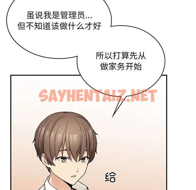 查看漫画返鄉後的春天/要在鄉下一起生活嗎？ - 第2話 - sayhentaiz.net中的1544501图片