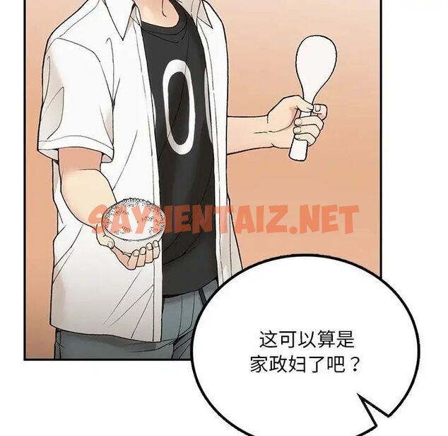 查看漫画返鄉後的春天/要在鄉下一起生活嗎？ - 第2話 - sayhentaiz.net中的1544502图片