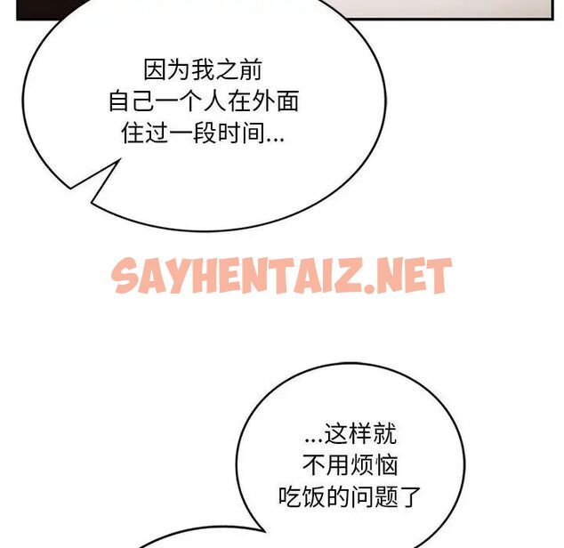 查看漫画返鄉後的春天/要在鄉下一起生活嗎？ - 第2話 - sayhentaiz.net中的1544505图片