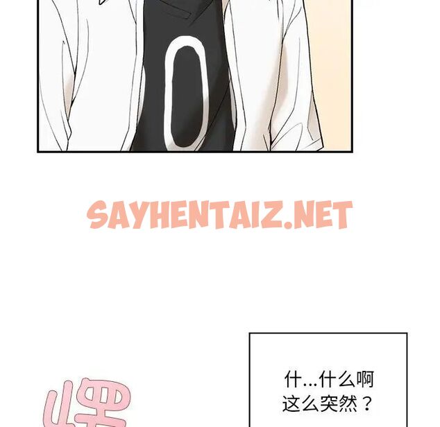 查看漫画返鄉後的春天/要在鄉下一起生活嗎？ - 第2話 - sayhentaiz.net中的1544511图片