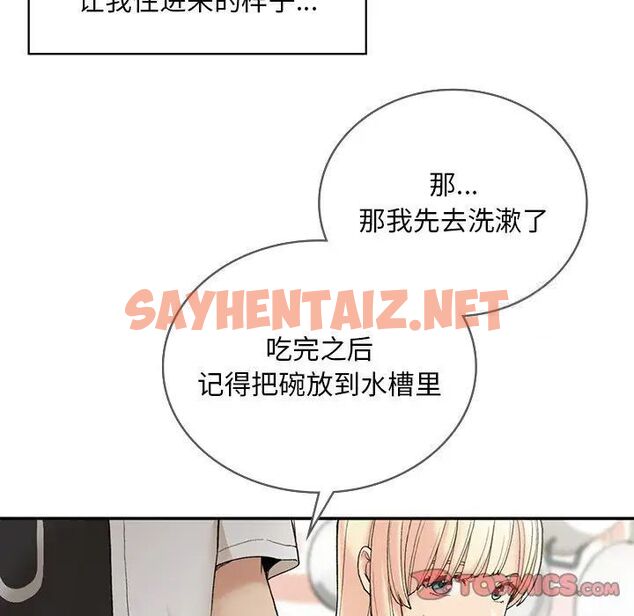 查看漫画返鄉後的春天/要在鄉下一起生活嗎？ - 第2話 - sayhentaiz.net中的1544513图片