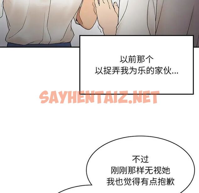 查看漫画返鄉後的春天/要在鄉下一起生活嗎？ - 第2話 - sayhentaiz.net中的1544520图片