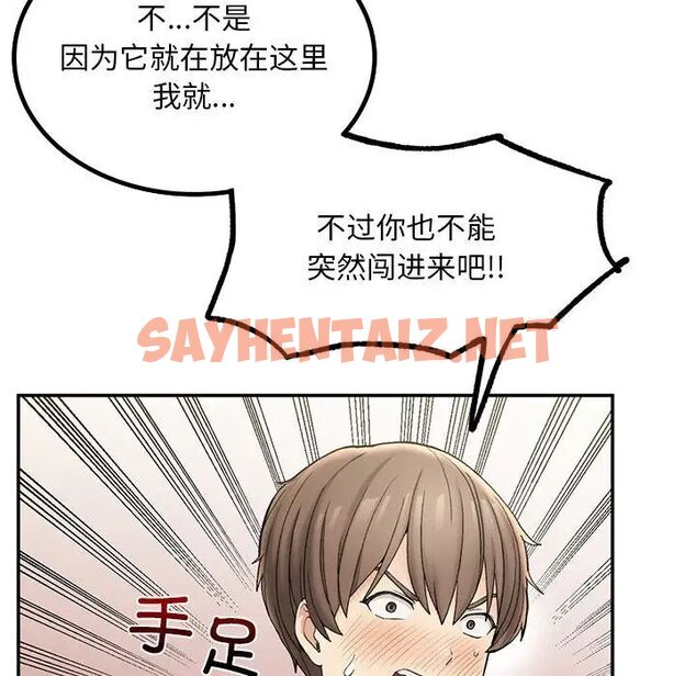 查看漫画返鄉後的春天/要在鄉下一起生活嗎？ - 第2話 - sayhentaiz.net中的1544539图片