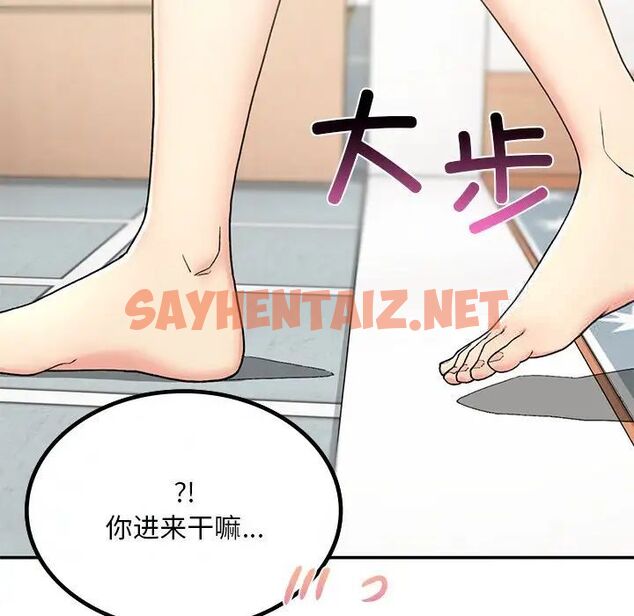 查看漫画返鄉後的春天/要在鄉下一起生活嗎？ - 第2話 - sayhentaiz.net中的1544542图片